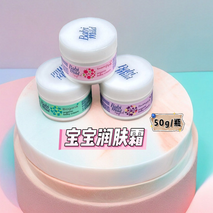 泰国Babimild婴幼儿润肤霜 乳木果杏仁牛奶蓝莓香滋润补水面霜