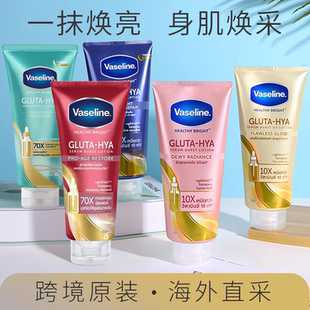 泰国凡士林Vaseline亮白身体乳谷胱甘肽烟酰胺保湿滋润嫩肤夜间