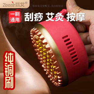 甄艾纯铜艾灸经络刷三皇刷盒推背揉腹按摩一体罐中医馆专用器具