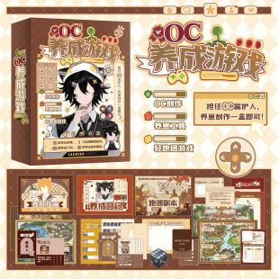 OC养成游戏OC监护人养崽创作高自由度轻跑团游戏创造世界OC设定本