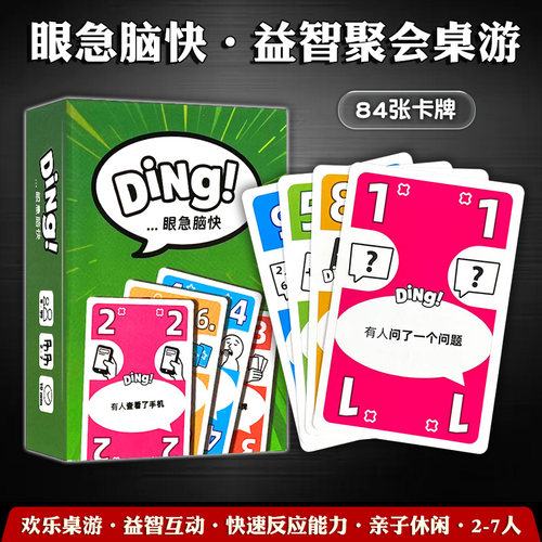 星汐象限眼疾手速2-7人卡牌