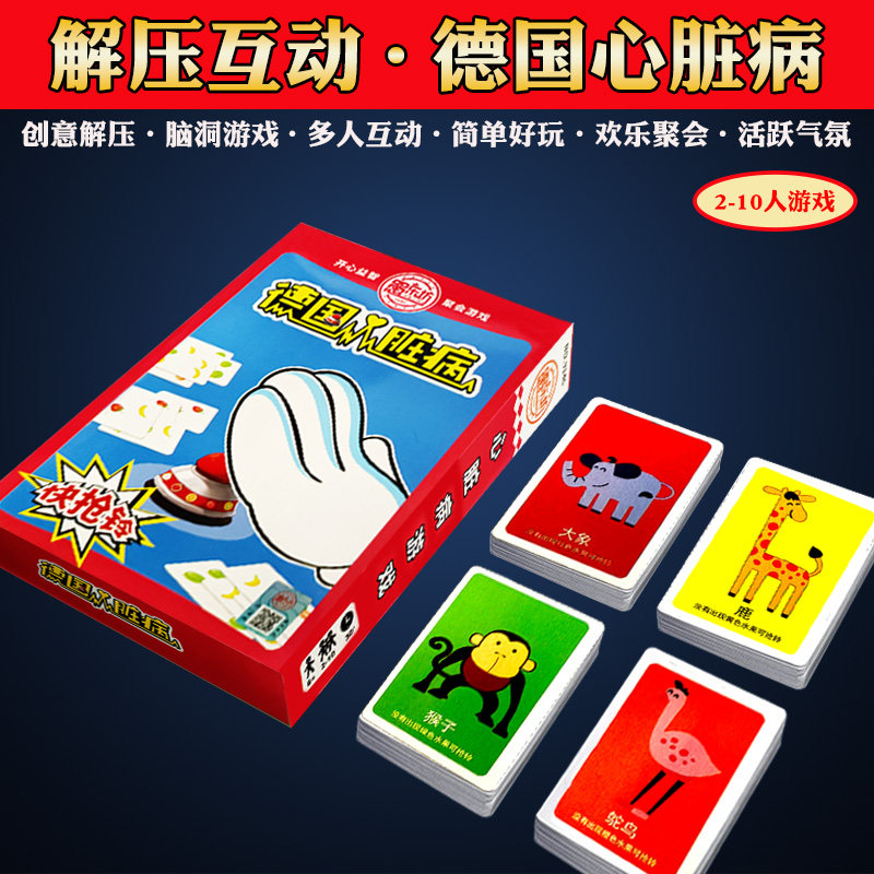 德国心脏病桌游卡牌正版按铃升级休闲聚会全套豪华水果牌多人游戏