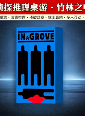 竹林之中 IN aGROVE初级多人聚会游戏桌游卡牌oink games小盒系列