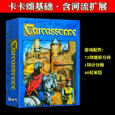 初级卡卡颂超厚版图游戏桌游卡牌