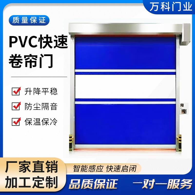 pvc卷帘门工厂无尘车间自动升降快速卷闸门电动红外感应门堆积门