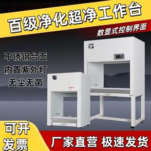 超净工作台实验室无尘净化台单双人净化工作台无菌操作生物安全柜