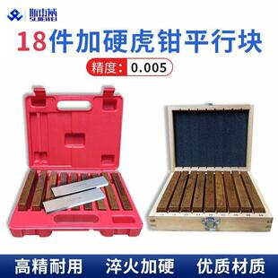 铣床垫块 18件等高平行垫块加硬垫铁 不等高垫块 虎钳垫铁 机床