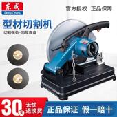 2100W型材切割机J1G 335多功能钢材切割锯无齿锯 FF03 355