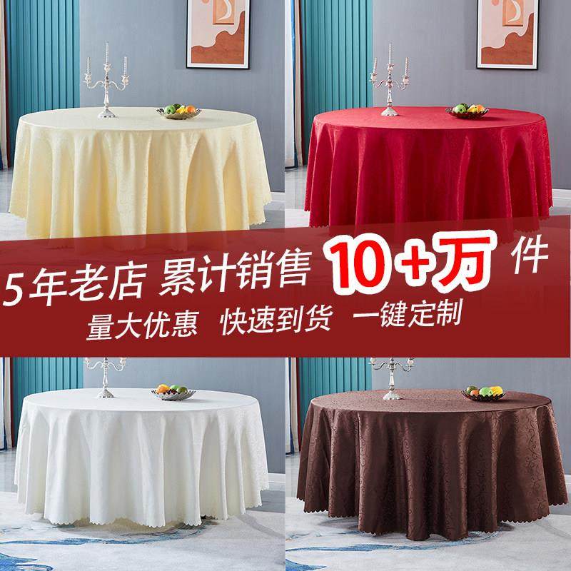 酒店桌布布艺大圆桌饭店餐厅欧式圆形台布长方形家用餐桌桌布定制,居家布艺,桌布,淘宝优惠券,粉丝福利购,淘宝优惠卷