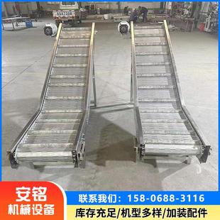 重型不锈钢链板提升机爬坡上料机食品气泡清洗铁屑自动提升输送机