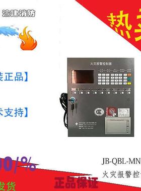 泛海三江JB-QBL-MN/210火灾报警控制器(只能用9系设备A系不通用)