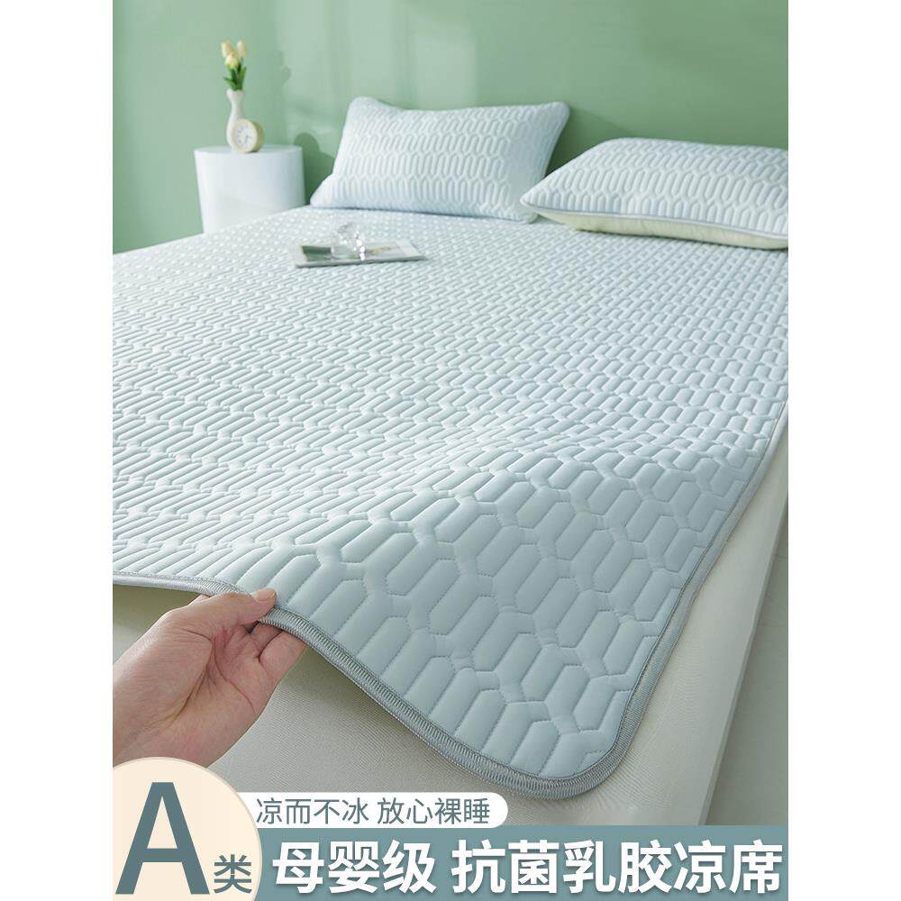 A类乳胶凉席夏季可水洗冰丝三件套儿童软席子学生宿舍单人空调席3