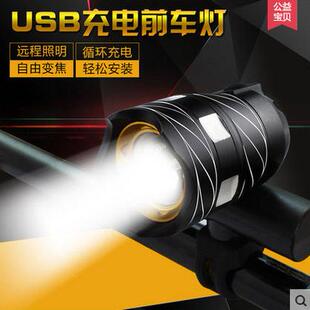 新款自行车USB灯 高亮警示灯 山地车前灯 充电前灯配件 300流明T6