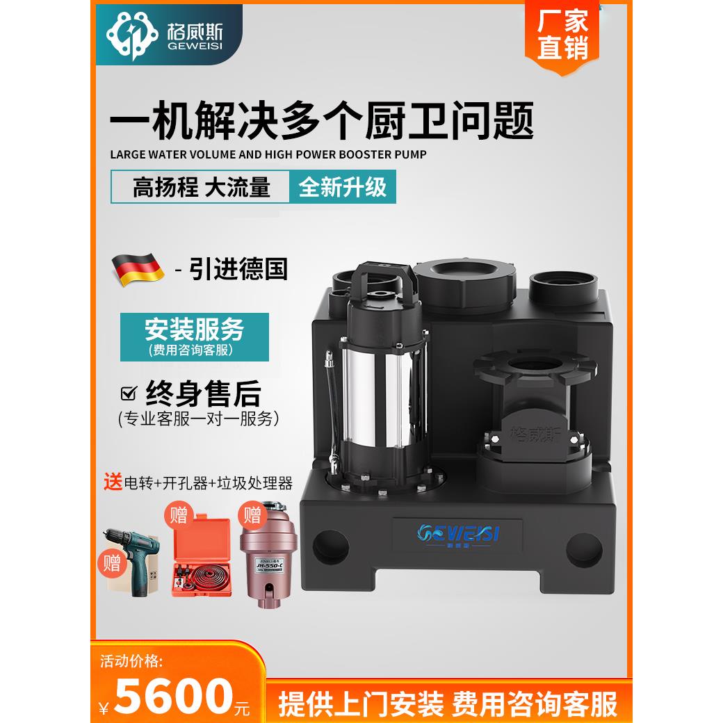 格威斯水泵别墅地下室污水提升器自动切割排污马桶泵污水提升站