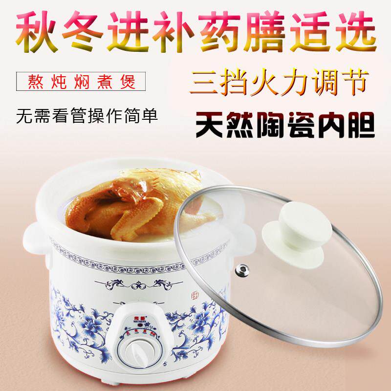 电炖锅陶瓷电砂锅伟能 DDG-15A煲粥锅全自动煲汤锅家用熬粥煮粥