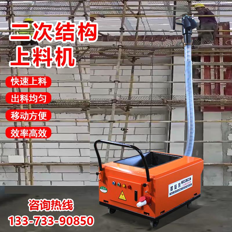 小型混凝土输送泵二次结构上料机软管螺旋式构造柱细石砂浆浇筑泵