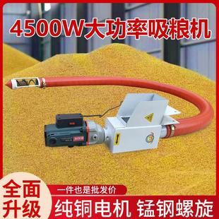 电钻吸粮机小型家用抽粮机软管绞龙便捷玉米蛟龙粮食吸麦机小麦