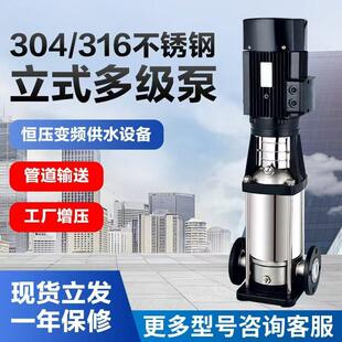 CDL立式多级离心泵变频管道循环增压水泵304不锈钢恒压供水高扬程