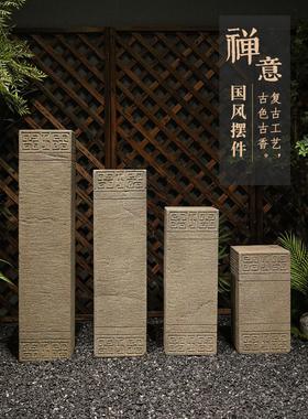 新中式玄关装饰摆件仿石柱底座客厅办公室复古展示台花园盆景花架