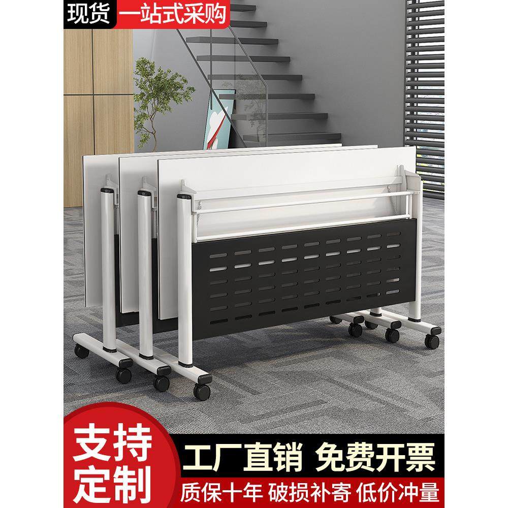 折叠会议桌椅可移动拼接长条桌带轮多功能活动可折叠培训桌椅组合,商业/办公家具,培训桌/培训台,淘宝优惠券,粉丝福利购,淘宝优惠卷