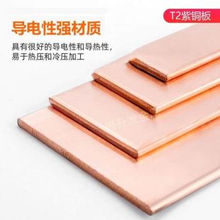 T2紫铜 紫铜板红铜板红铜排紫铜排红铜块紫铜块切割加工 厂家直销