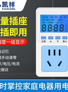 电量电费计量插座家用电表功率显示电力监测器测试仪功耗电度表