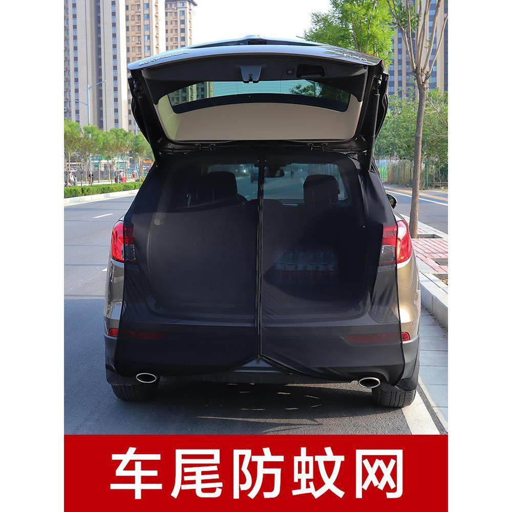 汽车后挡板防蚊遮阳帘Suv商务车后备箱磁网自驾游通风私帘,汽车用品/电子/清洗/改装,车用窗帘,淘宝优惠券,粉丝福利购,淘宝优惠卷