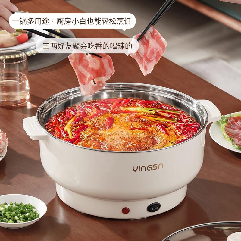 加厚304不锈钢快煮锅宿舍电锅多功能家用蒸煮炖锅大容量一体式