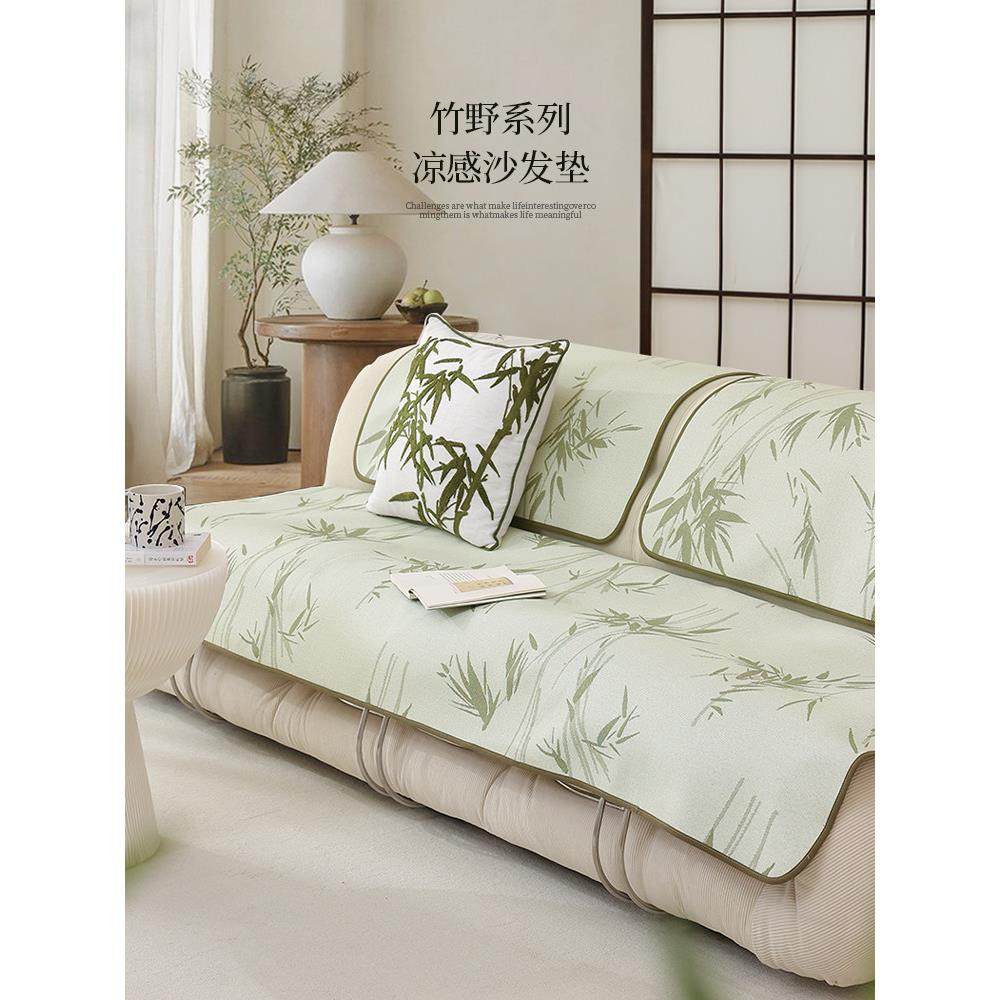 沙发垫夏季凉感沙发凉席凉垫盖布坐垫扶手靠背巾夏天冰丝垫子垫布,居家布艺,沙发垫,淘宝优惠券,粉丝福利购,淘宝优惠卷