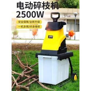 电动碎枝机 树叶树枝粉碎机2500W家用碎枝机大功率高品质 碎叶机