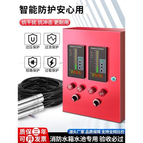 液位水位显示器消防水箱水池专用电子液位计无线4G远程控制报警