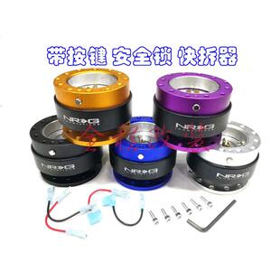 NRG汽车改装带安全锁按键快拆器 金属通用方向盘加装垫高快拆底座