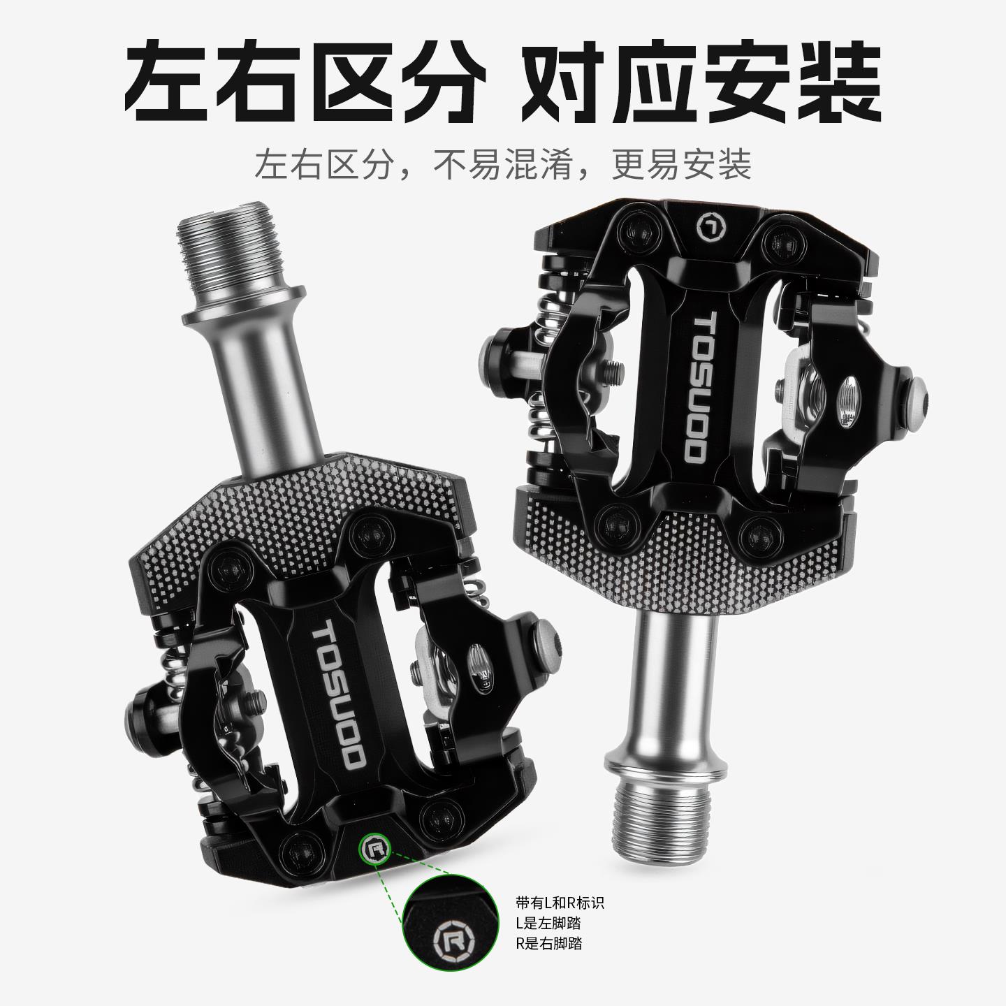 塔斯队长山地车自锁锁踏双面脚踏板SPD系统带锁片公路自行车装备