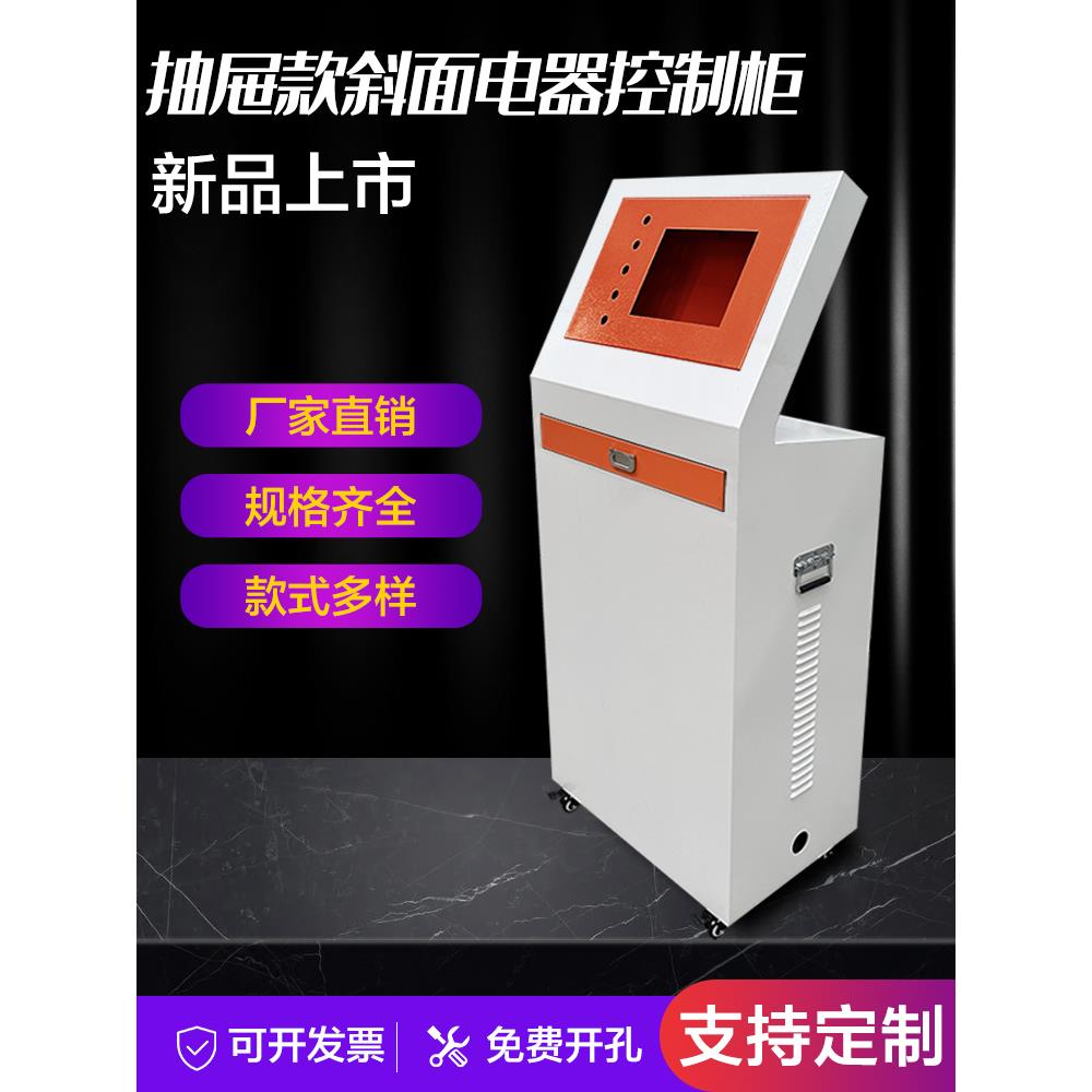 琴式控制台触摸屏配电箱 斜面控制柜设备配套操控台plc电气控制箱