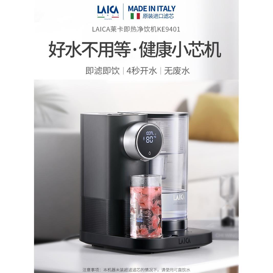 台式即热净饮一体机家用饮水机加热净水器自来水过滤直饮机净饮机