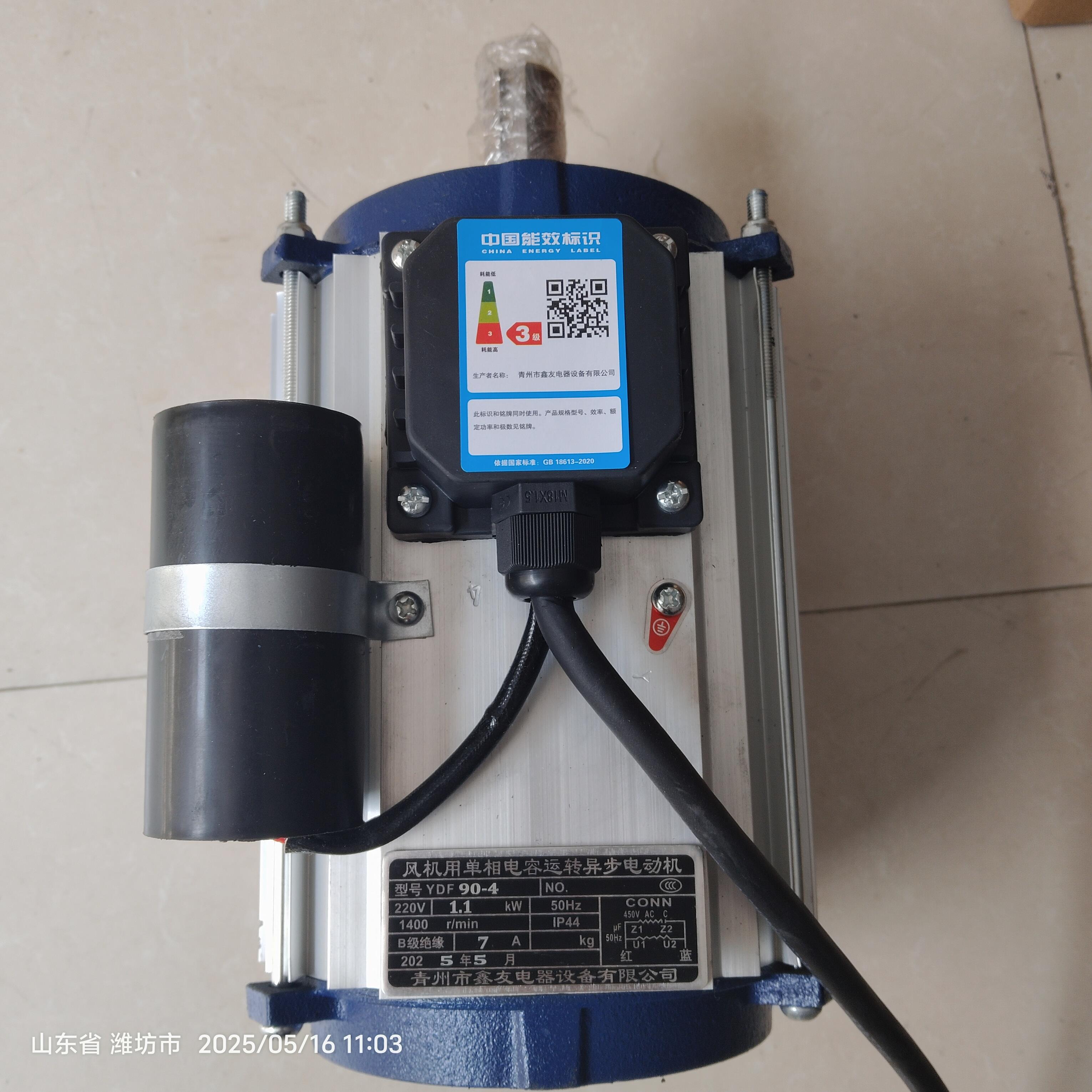 风机用单相电容运转异步电动机 YDF90-4 单相220v 青州鑫友电器
