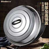 锅盖家用通用不锈钢锅盖老式 水缸高拱大铁锅盖电饭锅盖子圆形大号