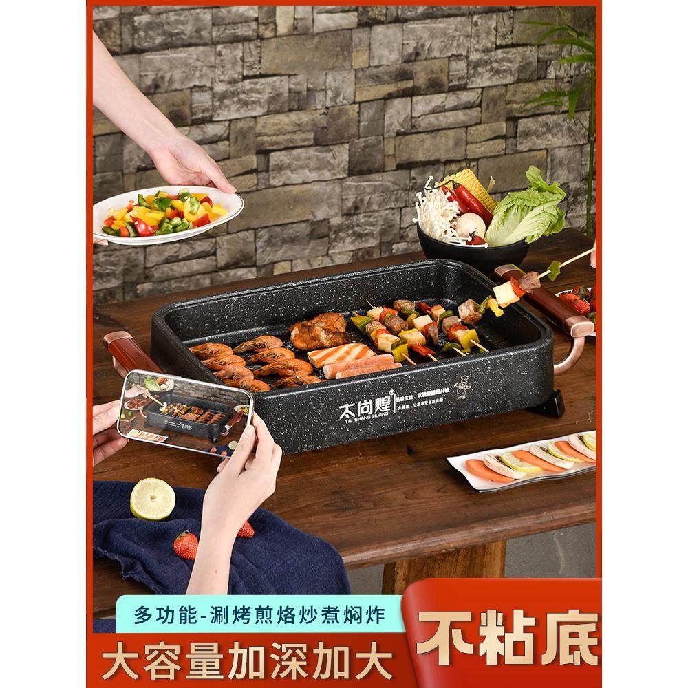 火锅烧烤一体锅家用烤肉盘电烤盘多功能烤鱼炉商用纸包鱼专用涮烤