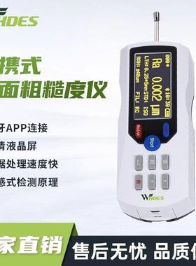 粗糙度仪TR200金属表面粗糙度测量仪链接电脑高精度光洁度检测仪