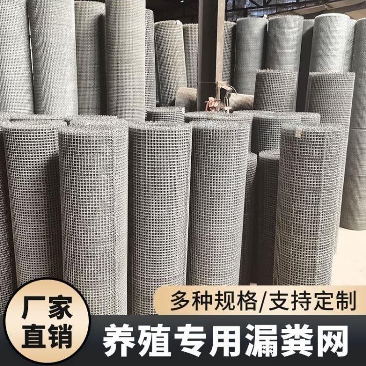 羊床网养羊用钢丝网羊床漏粪网鸡鸭鹅养殖漏粪网围栏网热镀锌轧花