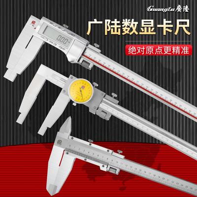 广陆单向爪大型游标卡尺加大爪大量程带表数显高精度0-500-1000mm