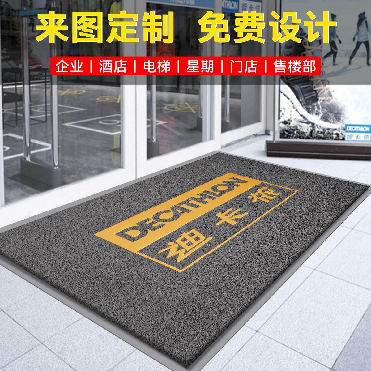 商用地垫定制LOGO公司酒店图案印字电梯店铺开业门口门垫迎宾地毯,居家布艺,家用脚垫,淘宝优惠券,粉丝福利购,淘宝优惠卷