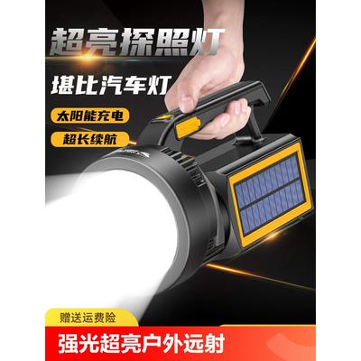 微笑鲨强光手电筒太阳能探照灯强光户外超亮手提工程耐用充电家用