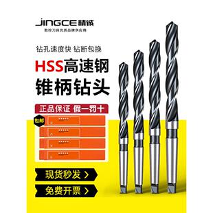 上工锥柄钻头莫氏圆锥锥钻锥柄麻花钻高速钢钻头锥柄不锈钢含钴钻