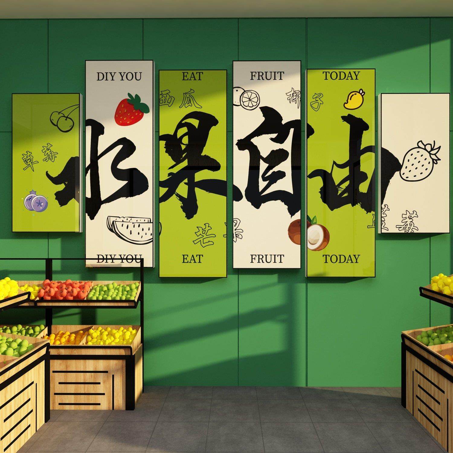 网红水果店装修饰用品布置大全标语广告贴纸墙面开业气氛壁画背景,家居饰品,文化墙贴,淘宝优惠券,粉丝福利购,淘宝优惠卷