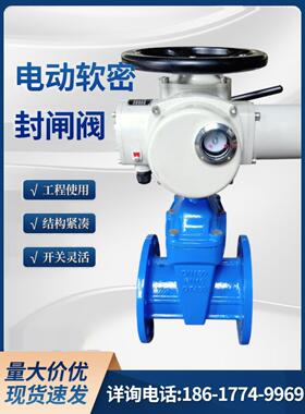 D945X/D941X-10/16Q电动法兰软密封闸阀 球墨铸铁烤漆不锈钢