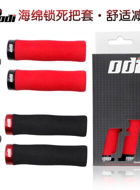 ODI海绵把套登山自行车锁死握把折叠车死飞单车超轻把手正品盒装