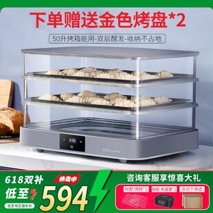 卡士couss CF240发酵箱家商两用叠放式全自动恒温面包酸奶醒发箱