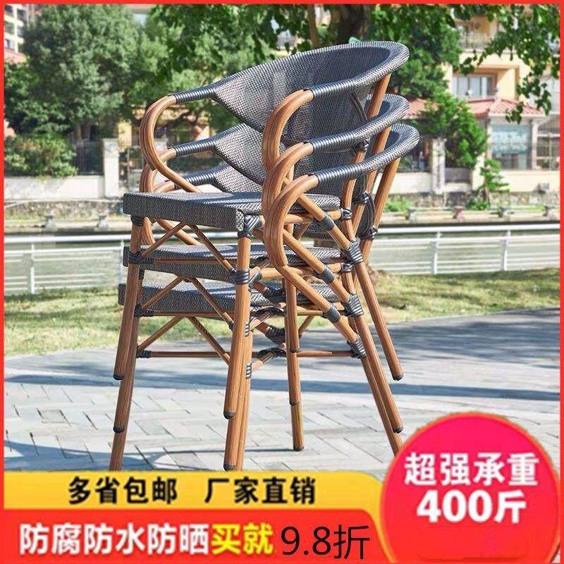 户外桌椅庭院套装组合咖啡厅奶茶店阳台悠闲 防雨防锈铝合金桌椅