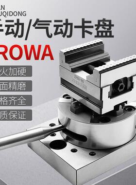EROWA零点快换定位3R夹具 手动夹头气动夹头 老虎钳装夹快换夹具